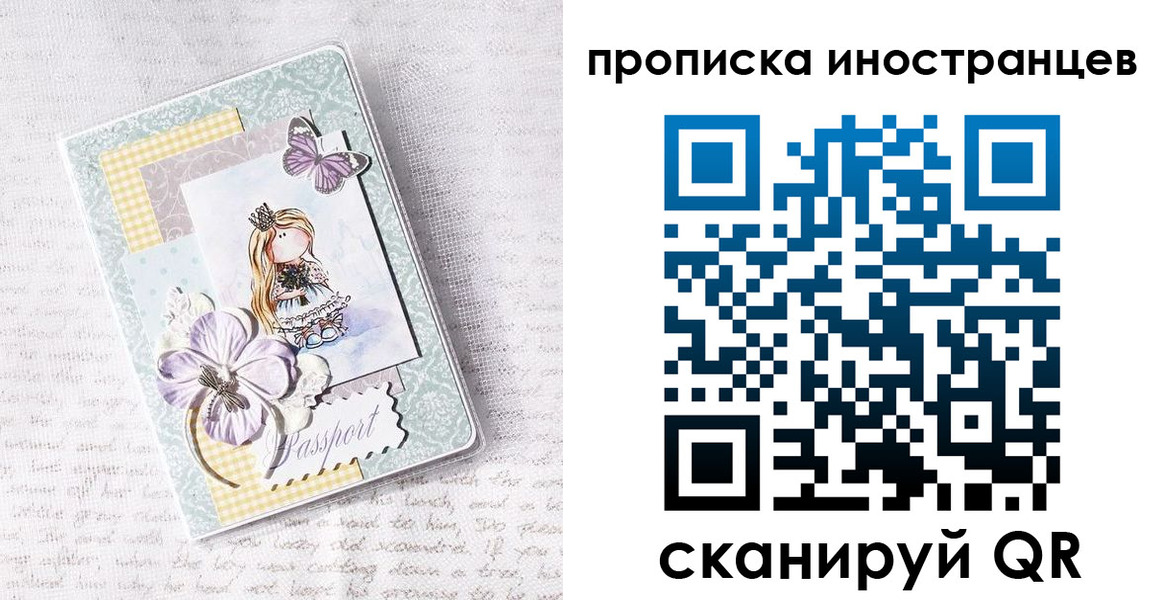 временная регистрация гарантия в Зее