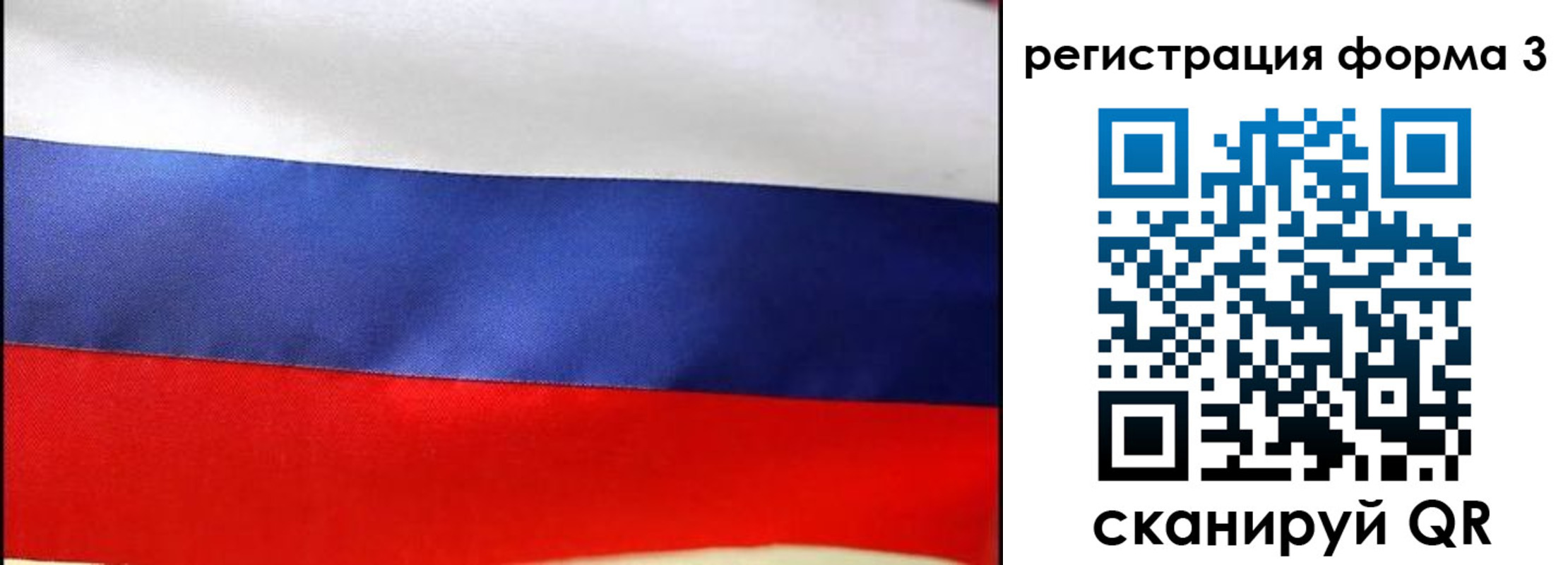 временная регистрация недорого в Зее