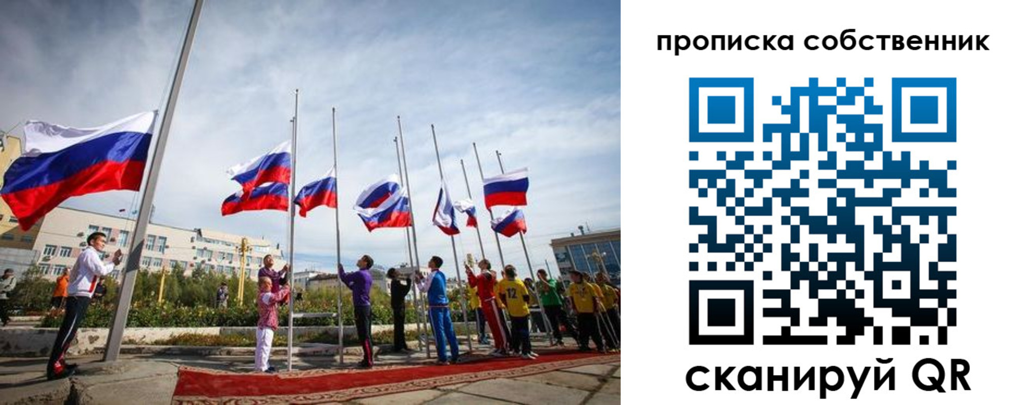 прописка для школы в Зее