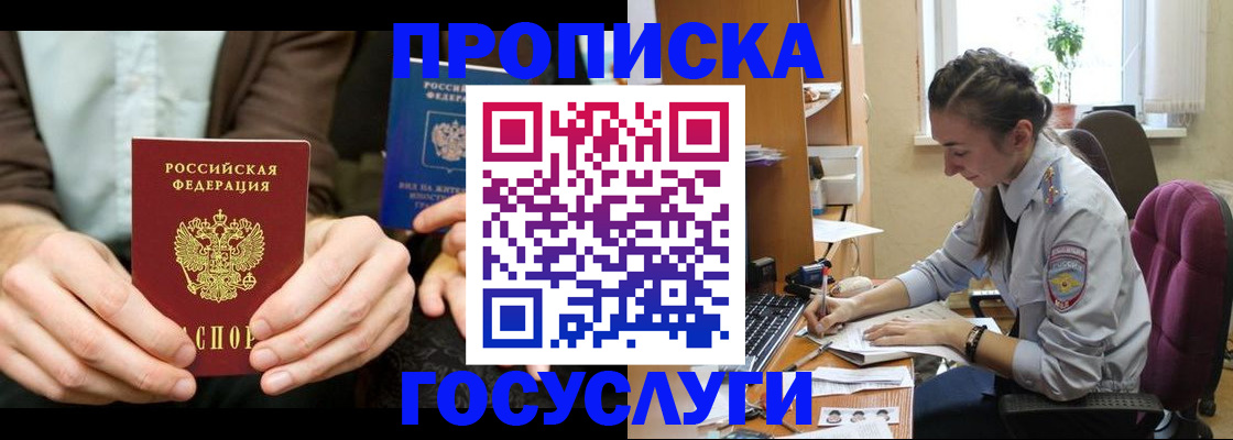 где прописаться в Зее