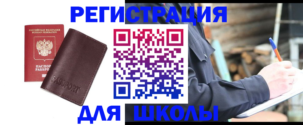 найти адрес прописки в Зее
