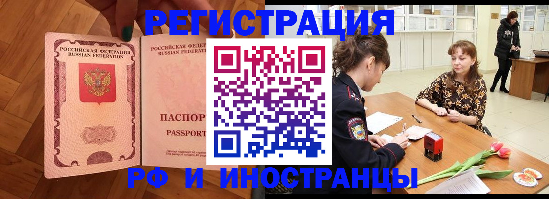временная регистрация госуслуги в Зее