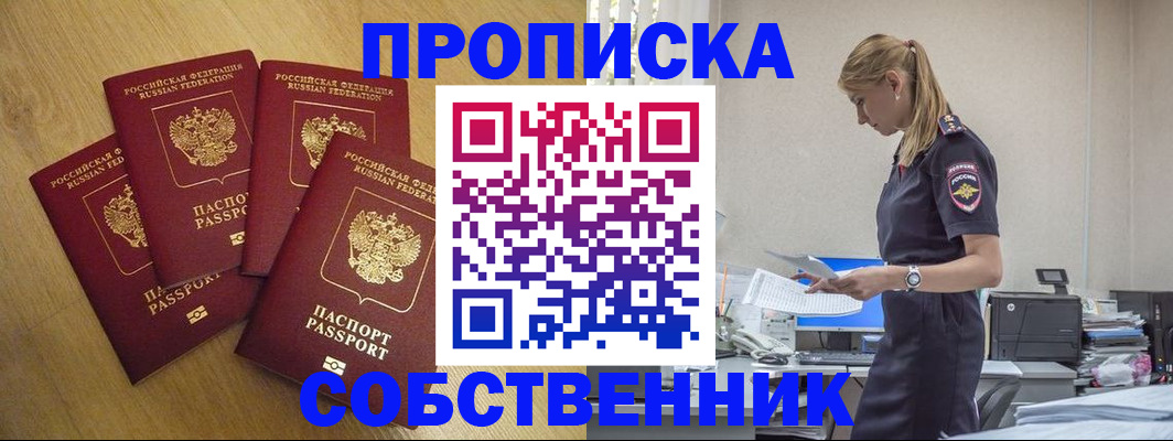 миграционный учет в Зее