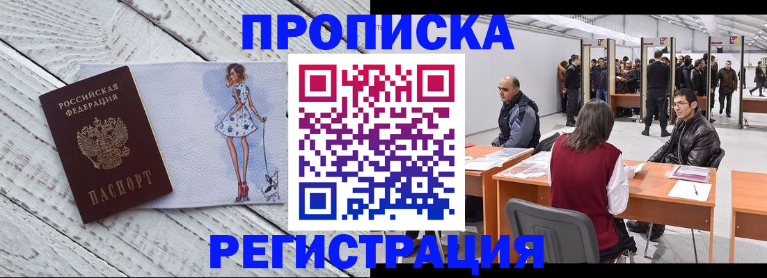 где прописаться в Зее